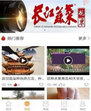 长江蔬菜v1.2.14截图