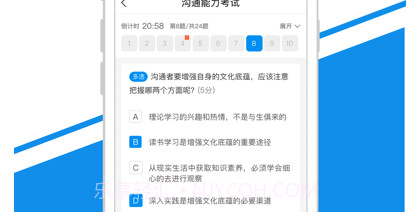 新风课堂v4.2.34截图