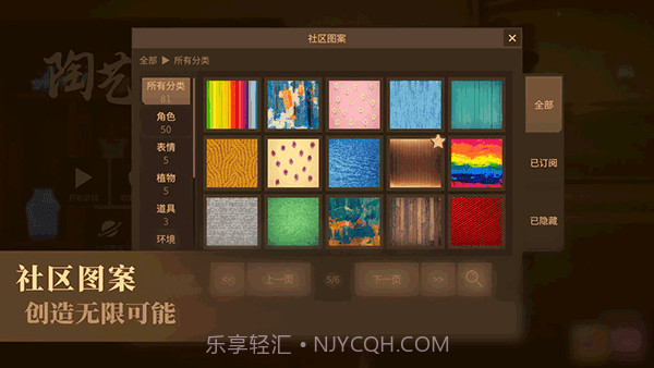陶艺大师中文版1.0.8截图