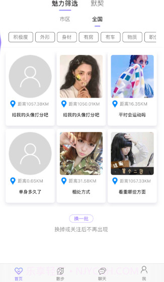 白领Idealv1.14截图