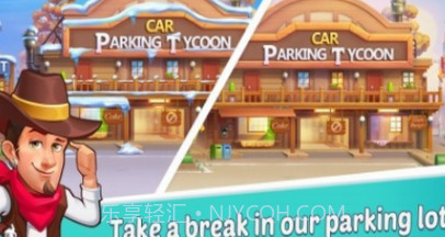 饭店停车场大亨v1.0.14截图