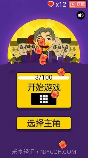 我的子弹会拐弯1.11截图