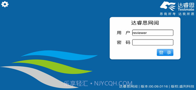 星立方成绩查询平台V2.0.9截图