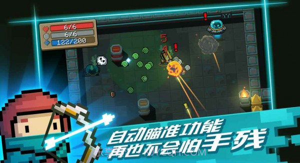 元气骑士 2.5.0版v2.7截图
