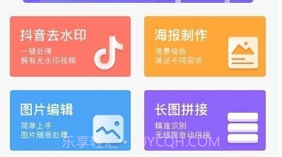 全能截图王v1.7.6截图