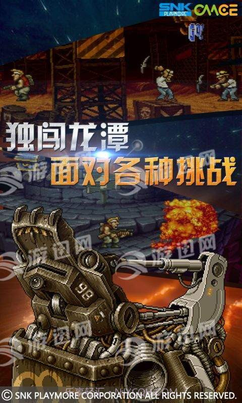 万能战车合金弹头无限1.10截图