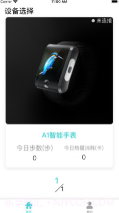 潓美健康v1.15截图