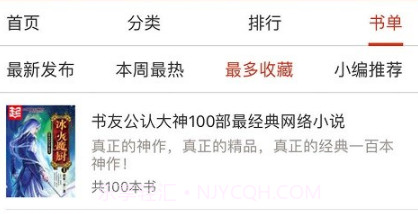 看书神器阅读器v1.0.9截图