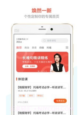 百利天下教育v0.1.14截图