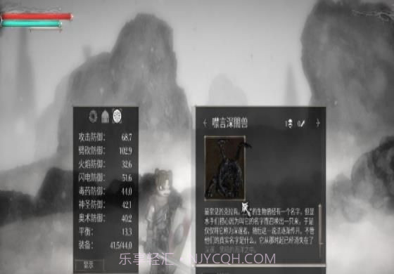 盐与避难所v1.9截图