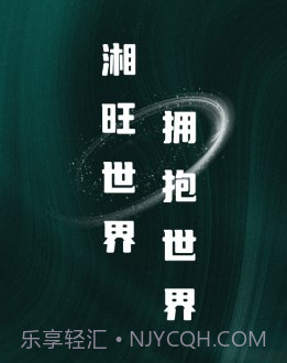 湘旺世界跨境电商平台v1.0.9截图