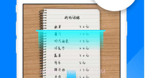 日常扫描v1.1.14截图
