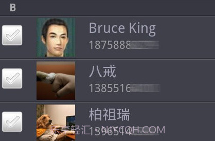 火种通讯录v3.1.10截图