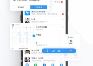 太好钉v2.12.10截图