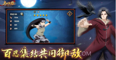 木叶英雄忍者世界v1.0.12截图