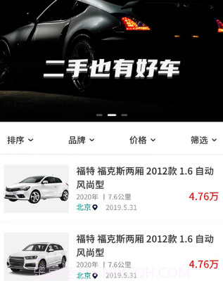 批批二手车v1.0.17截图