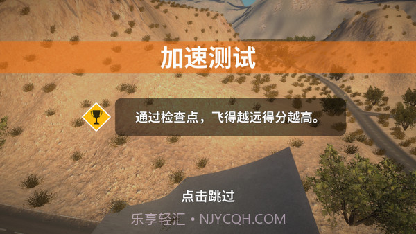 车祸模拟器v1.11.1v1.11.8截图