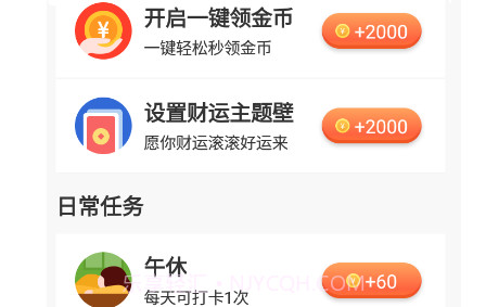 全民悦记步v1.00.13截图