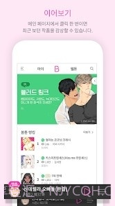 bomtoonv1.8.9截图