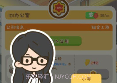 买不起的房产模拟器折相思版v1.2.6截图