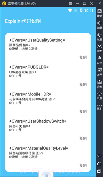七夕兔画质助手V1.1.13截图
