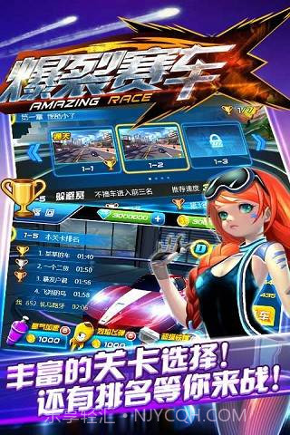 爆裂赛车1.0.8截图