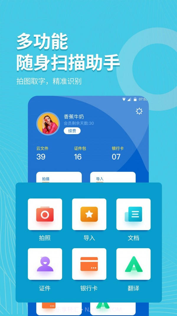 拍照取字大师1.16截图