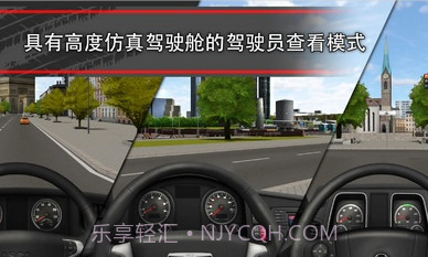 卡车模拟161.2.0.7026截图