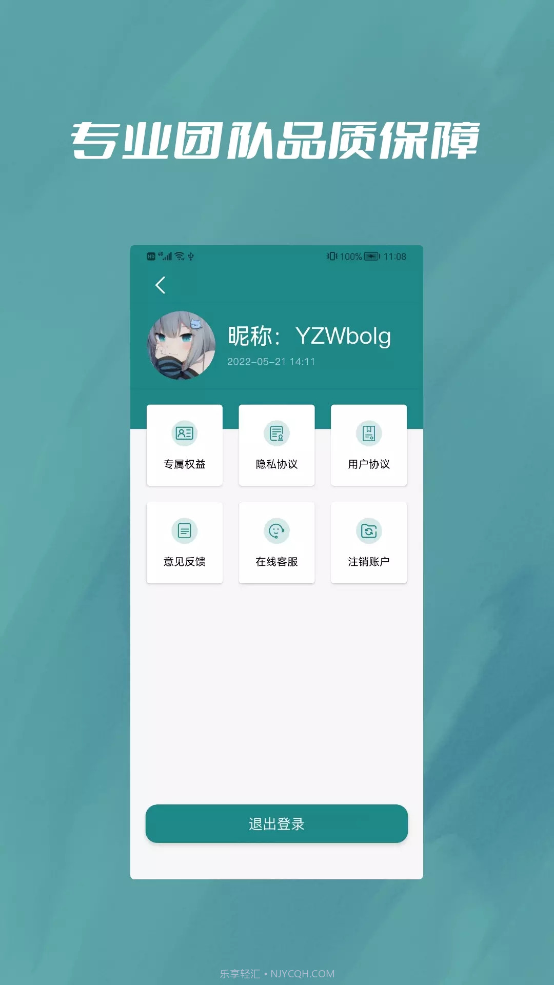 微恢复宝1.0.10截图
