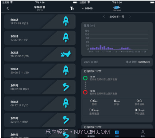 诺马机车v1.4.17截图