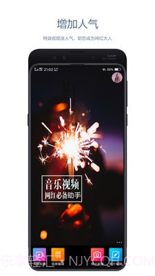 快粉网红助手1.14截图
