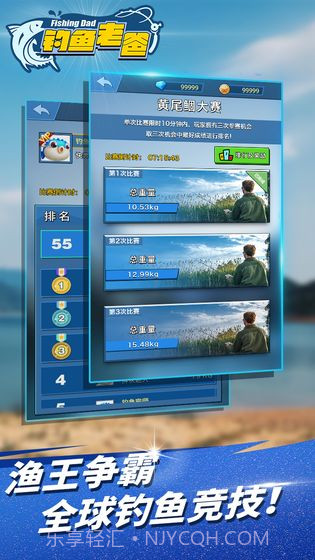 钓鱼老爸v1.8截图