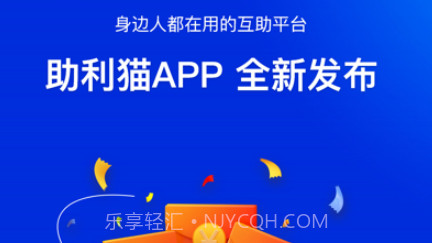 助利猫v1.0.18截图