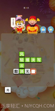 金币成语大状元1.0.9截图