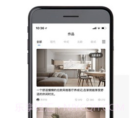 躺平设计家(室内装修)v2.1.16截图