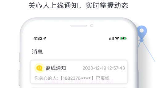 迹寻守护v1.6.14截图