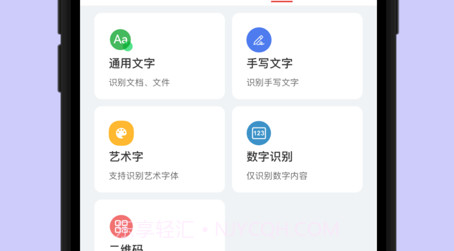 AI识图v1.16截图