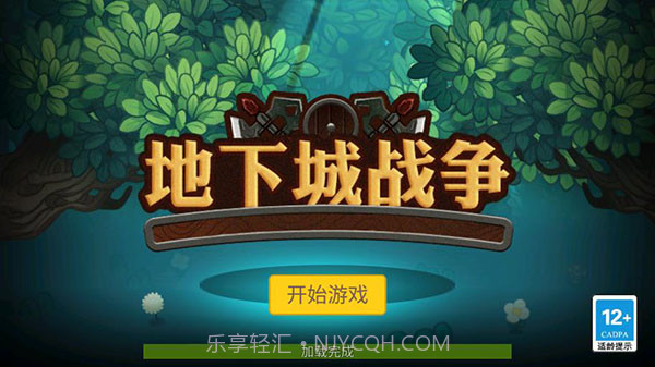 地下城战争v1.9.41.9.4截图