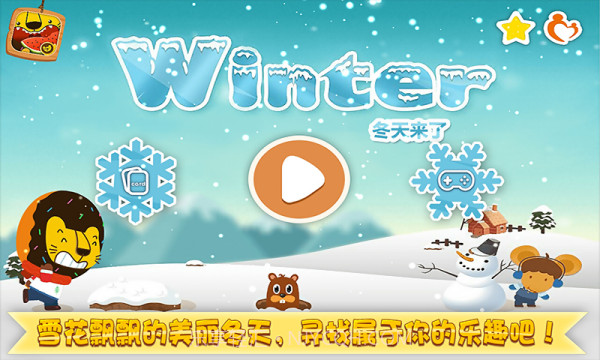 冬天来了多纳1.10截图