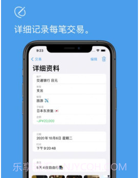 帐册v1.13截图