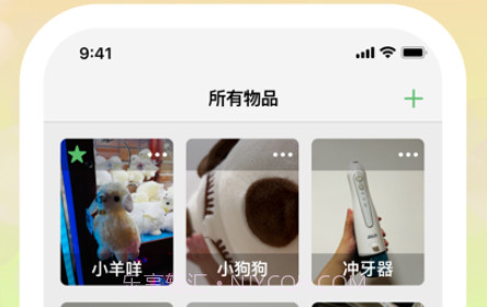 简纳v1.0.13截图