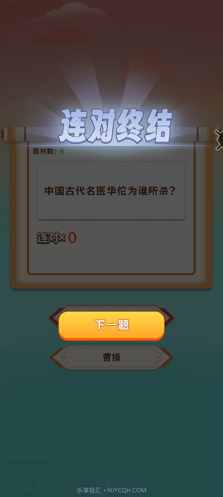 问答趣味手机版v1.1.7截图