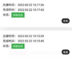 声音分离v1.0.14截图