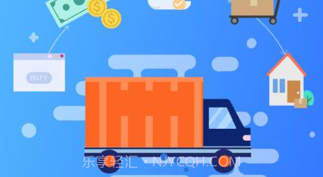 宝航物流货主端v1.8.12截图