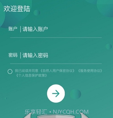 车主e融v1.14截图