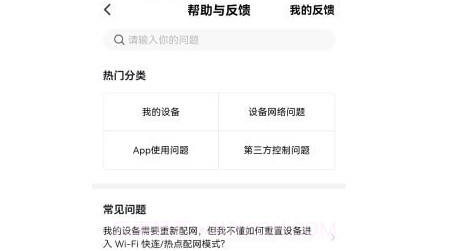 众冠智能v1.0.14截图
