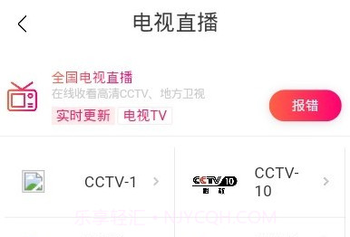神谕盒子v7鐎瑰宕渧1.9截图