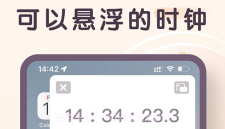 珊瑚秒杀提醒v2.12截图