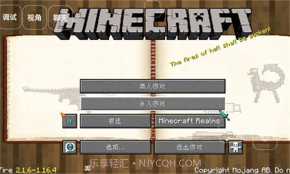 我的世界轻匠v1.24.10.12截图