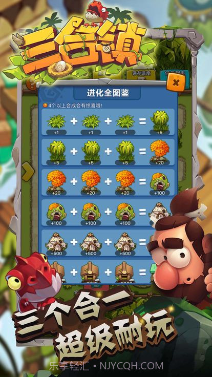 三合镇1.10截图